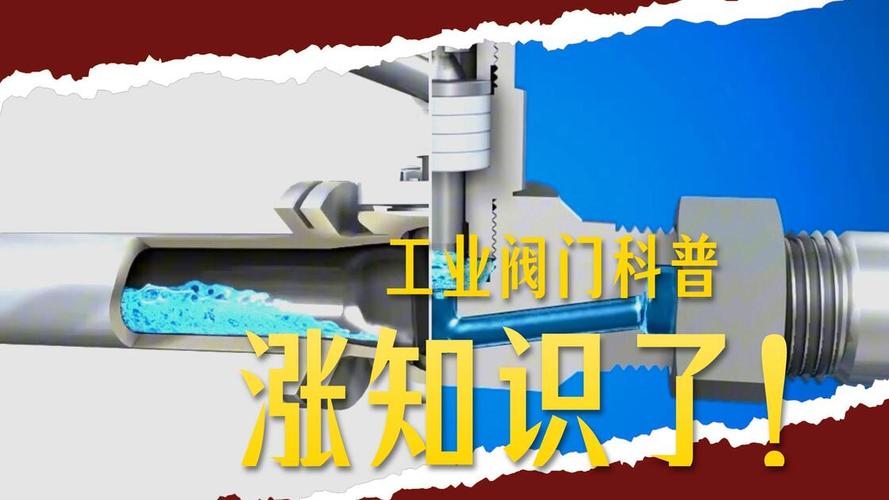 15种阀门结构原理详解 工程人必备速藏指南